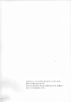 Page 3 of Exorcist Sistar