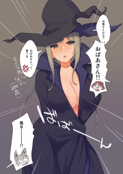 Page 13 of Futa Zukin-chan