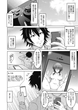 Page 126 of COMIC HOTMiLK Koime Vol. 18