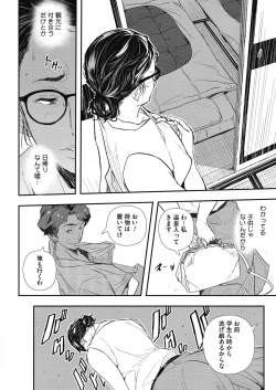 Page 152 of COMIC HOTMiLK Koime Vol. 18