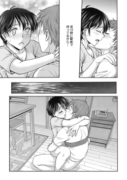 Page 177 of COMIC HOTMiLK Koime Vol. 18