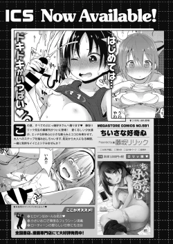 Page 222 of COMIC HOTMiLK Koime Vol. 18