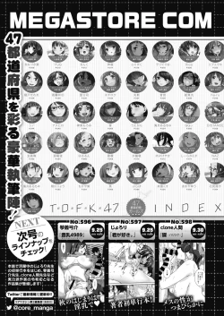 Page 251 of COMIC HOTMiLK Koime Vol. 18