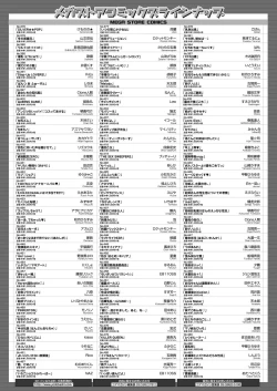 Page 254 of COMIC HOTMiLK Koime Vol. 18