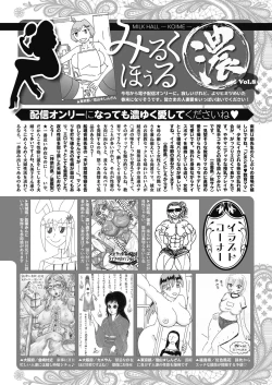 Page 258 of COMIC HOTMiLK Koime Vol. 18