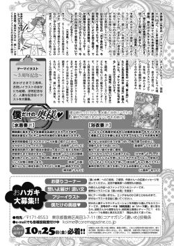 Page 260 of COMIC HOTMiLK Koime Vol. 18