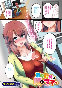 Page 7 of COMIC HOTMiLK Koime Vol. 18