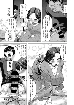 Page 89 of COMIC HOTMiLK Koime Vol. 18