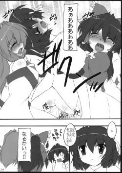 Page 23 of YabuHebi!?