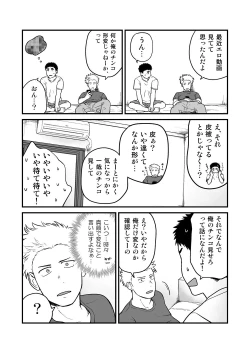 Page 18 of Datsu