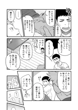 Page 19 of Datsu