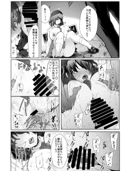 Page 11 of Bounyuu Juurin