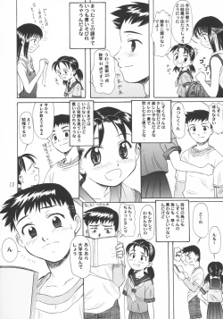 Page 12 of Blue Water Splash!! Vol.18