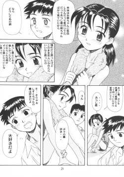 Page 23 of Blue Water Splash!! Vol.18