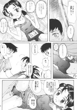 Page 43 of Blue Water Splash!! Vol.18