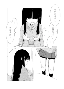 Page 10 of obscure morning