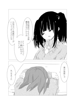 Page 46 of obscure morning