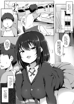 Page 3 of Yuri no Osaifu ni Shite agemasu ne, Senpai