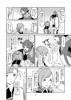 Page 14 of Man Getsu