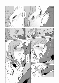 Page 16 of Man Getsu