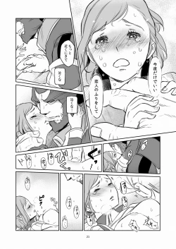 Page 21 of Man Getsu