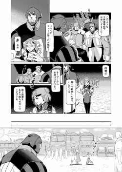 Page 3 of Man Getsu