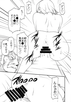 Page 14 of Ral no Emono