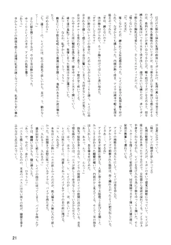 Page 22 of Ral no Emono