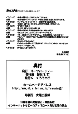 Page 25 of Ral no Emono