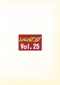 Page 26 of Ral no Emono