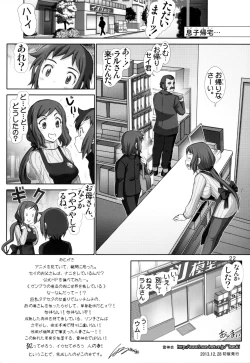Page 21 of Rinko no Shoudou
