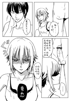 Page 17 of Chisa-chan ga Yabai!!