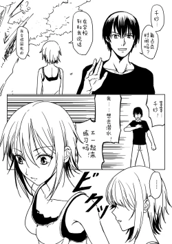 Page 20 of Chisa-chan ga Yabai!!