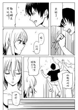 Page 22 of Chisa-chan ga Yabai!!