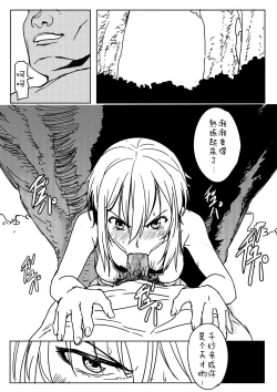 Page 24 of Chisa-chan ga Yabai!!