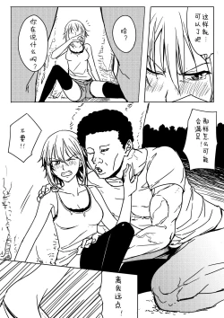 Page 27 of Chisa-chan ga Yabai!!