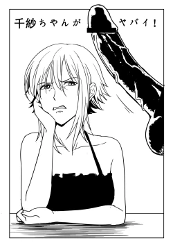 Page 2 of Chisa-chan ga Yabai!!