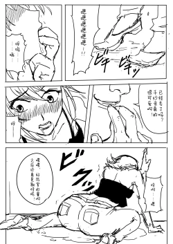 Page 8 of Chisa-chan ga Yabai!!