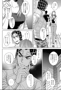 Page 11 of Guido Mista wa Otokodearu