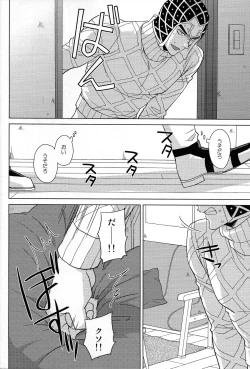 Page 13 of Guido Mista wa Otokodearu