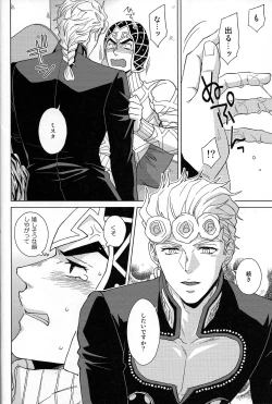 Page 23 of Guido Mista wa Otokodearu