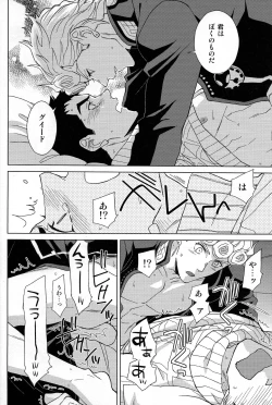 Page 27 of Guido Mista wa Otokodearu