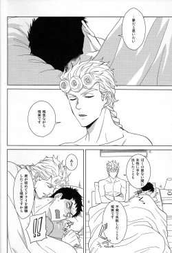 Page 29 of Guido Mista wa Otokodearu