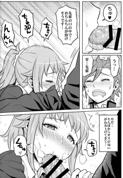 Page 7 of Nayamashii Fighters