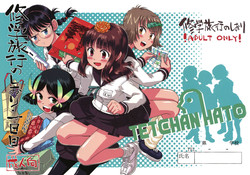 (C76) [Tetchan Hato (Minasuki Popuri)] Shuugaku Ryokou no Shiori - Ichinichime