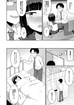 Page 10 of Roshutsu Shojo 3