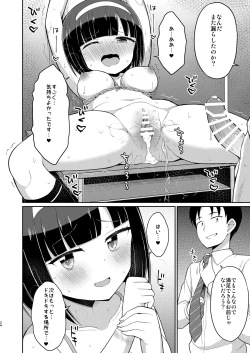 Page 24 of Roshutsu Shojo 3