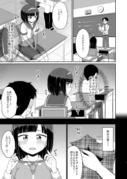 Page 5 of Roshutsu Shojo 3