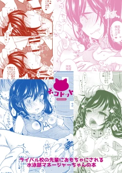 Page 32 of JC Mane wa Shosha no Omocha