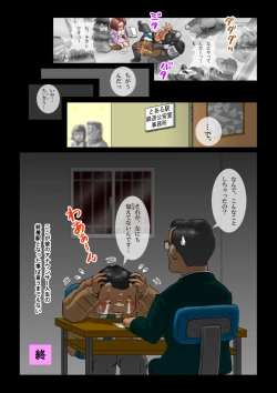 Page 21 of Oboe tenai otoko